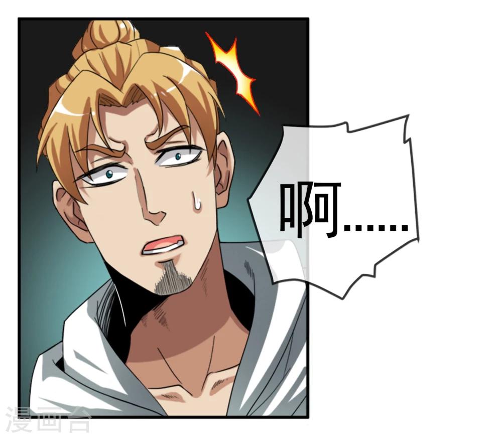 第7话 神秘遗产-第8话