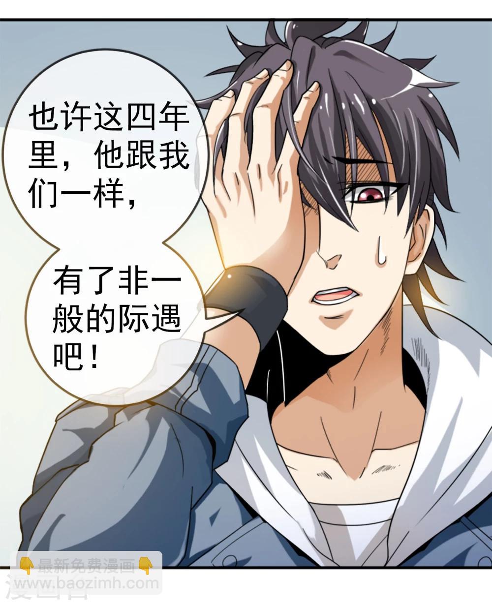 第7话 神秘遗产-第8话