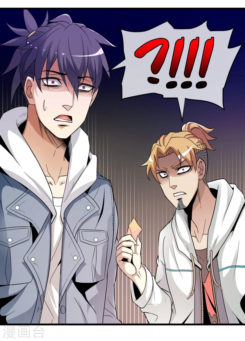 第7话 神秘遗产-第8话