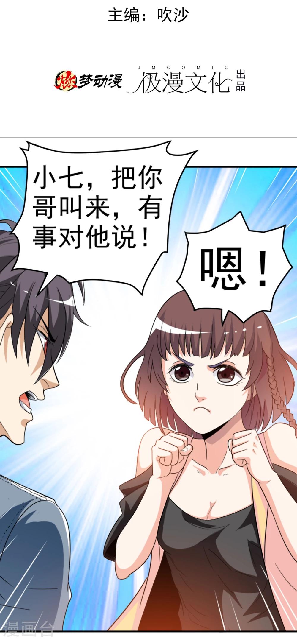 第7话 神秘遗产-第8话