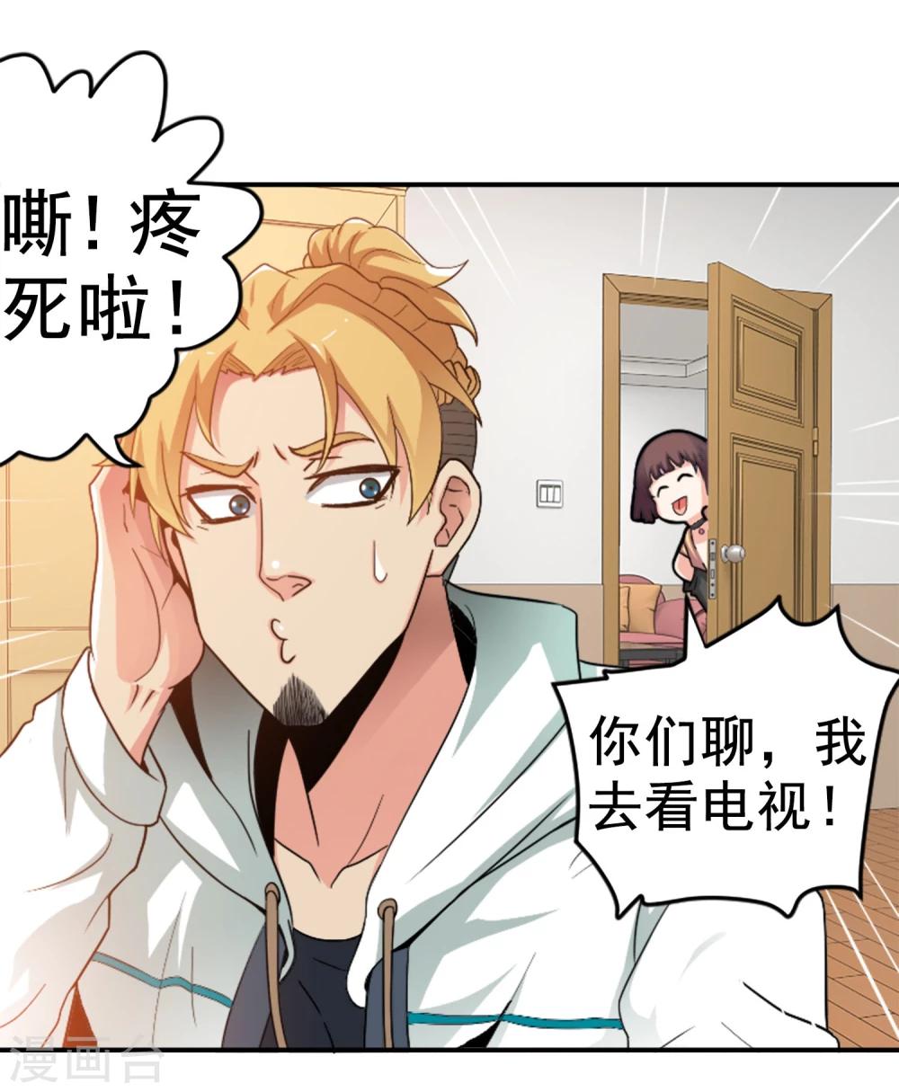 第7话 神秘遗产-第8话