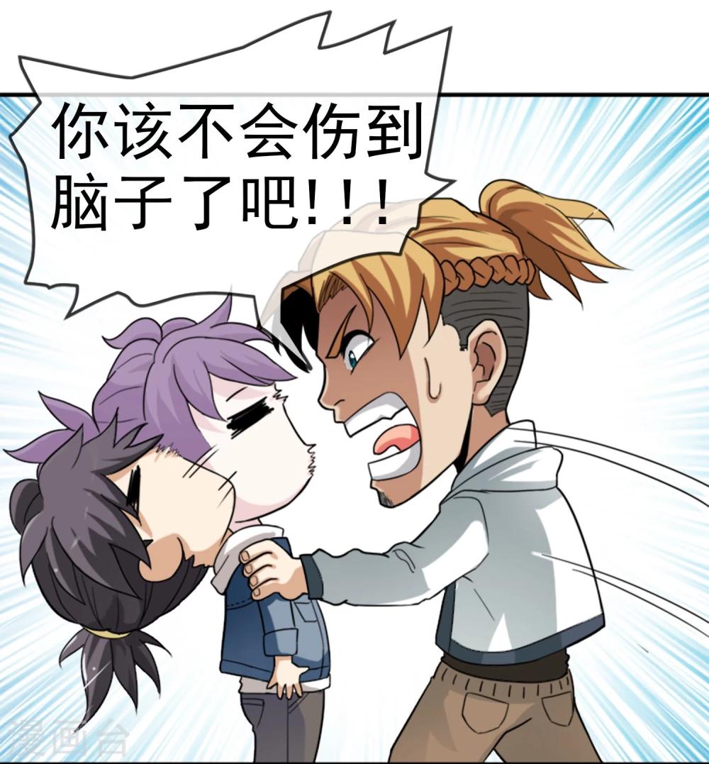 第7话 神秘遗产-第8话