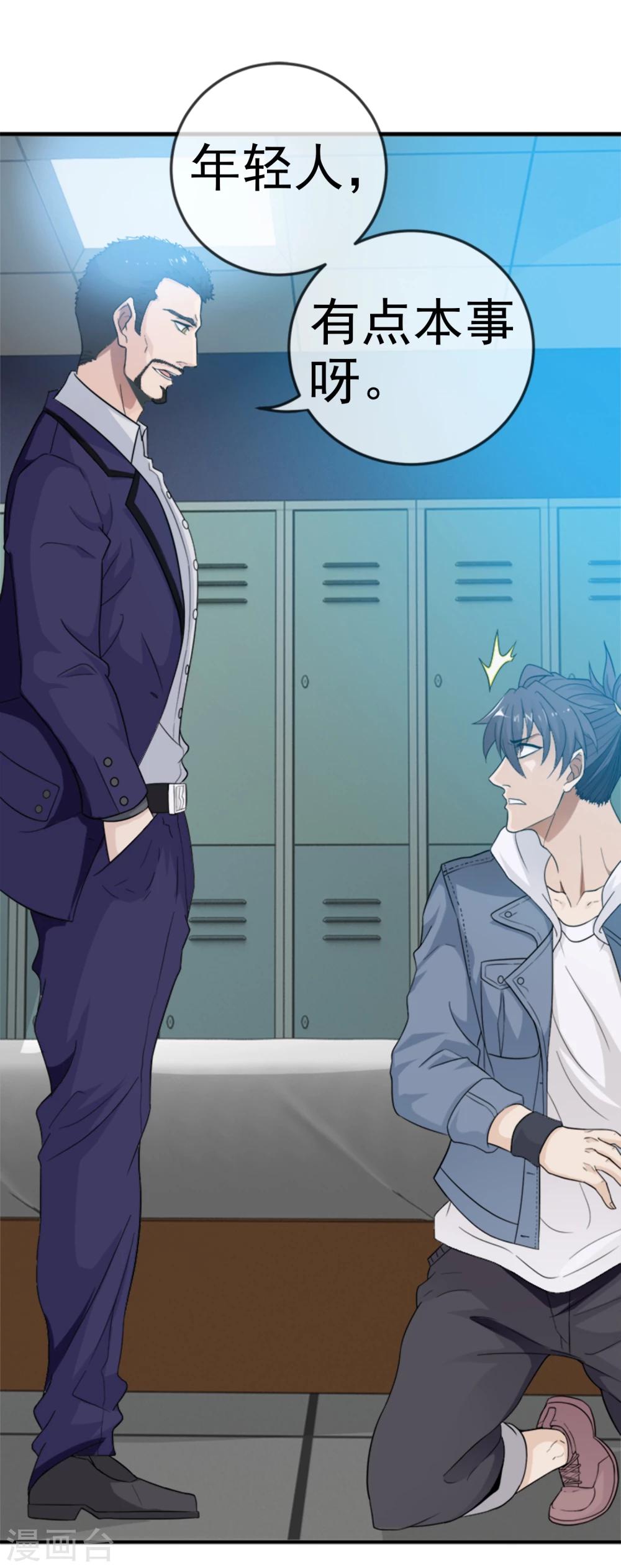 第9话 美女律师-第10话