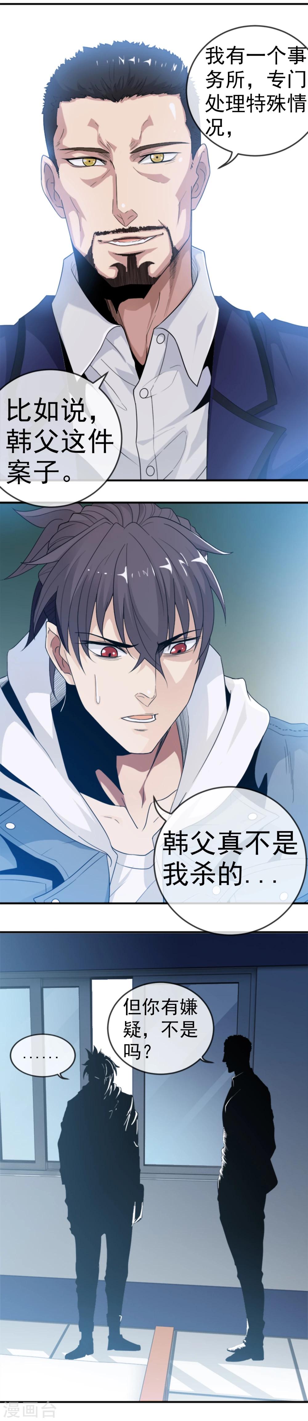 第9话 美女律师-第10话