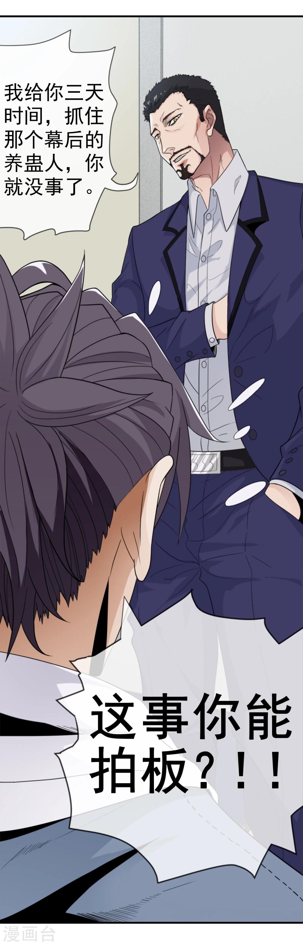 第9话 美女律师-第10话