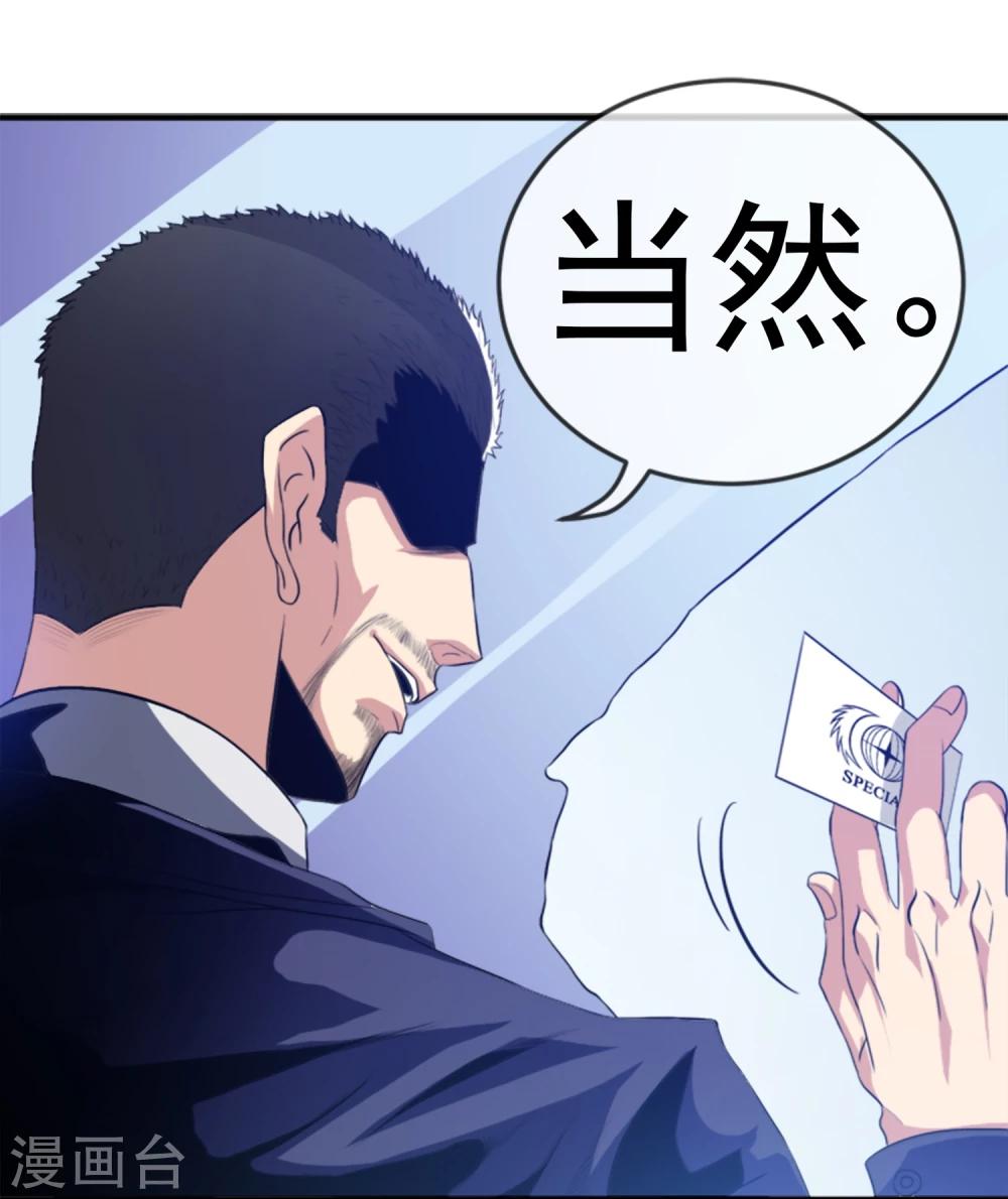 第9话 美女律师-第10话