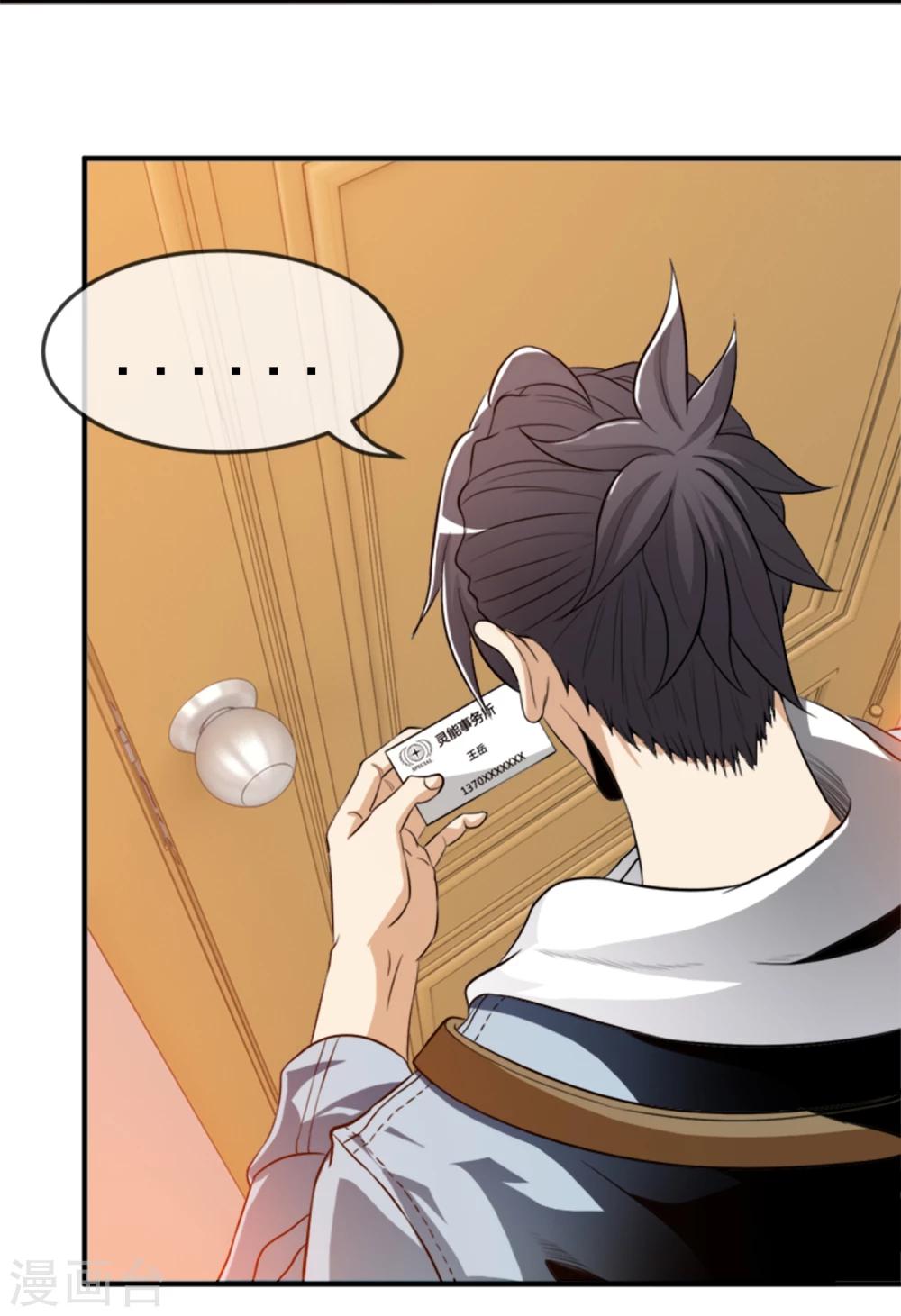 第9话 美女律师-第10话