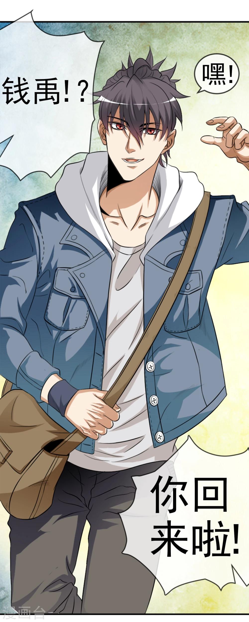 第9话 美女律师-第10话