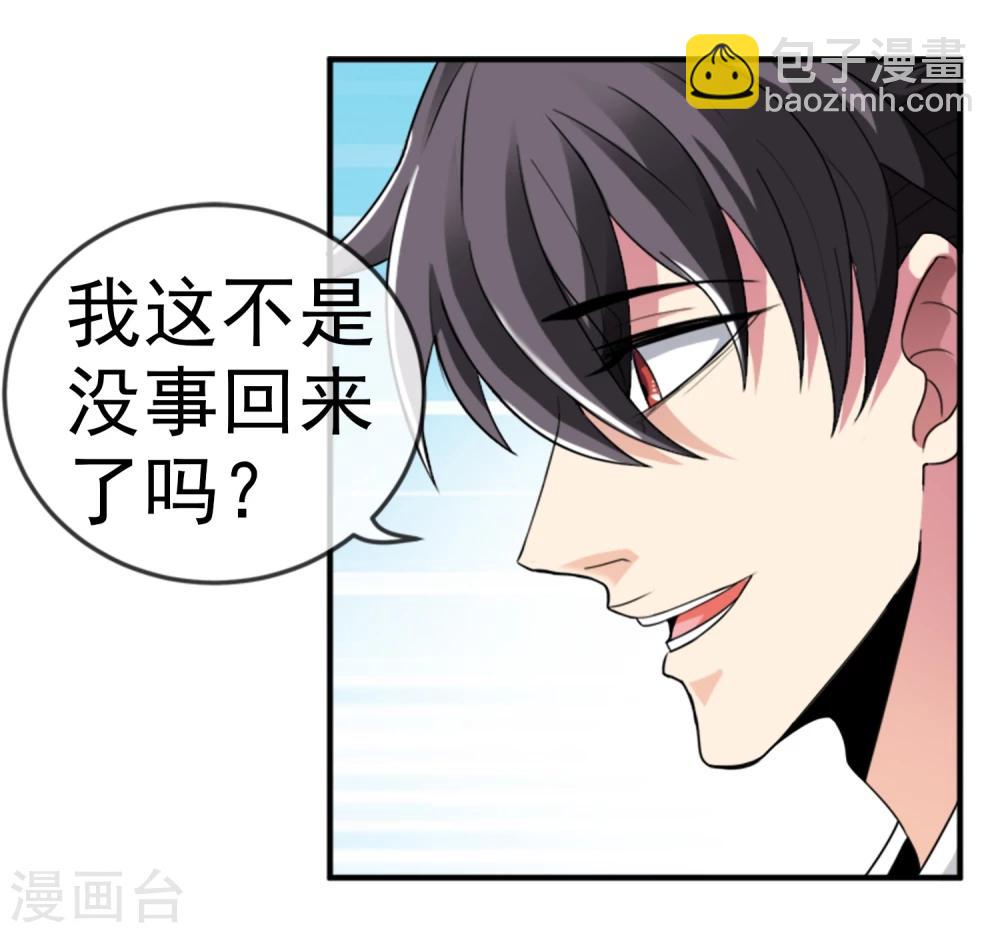 第9话 美女律师-第10话