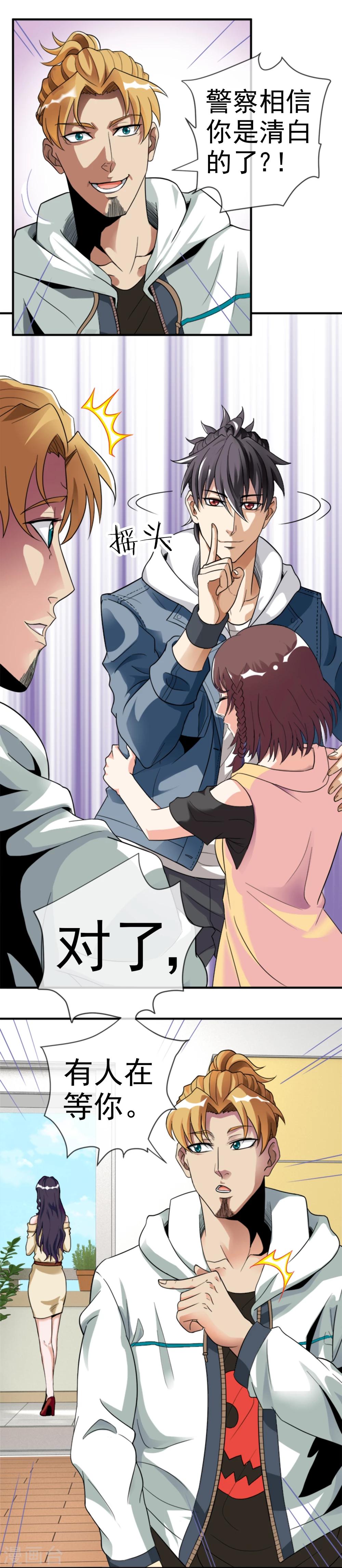 第9话 美女律师-第10话