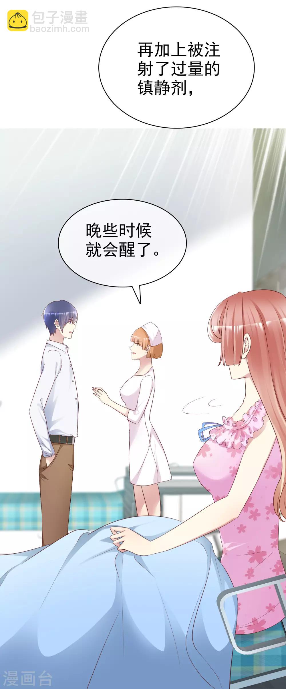 寵你如蜜：少帥追妻 - 第170話 許照，我愛你！ - 4