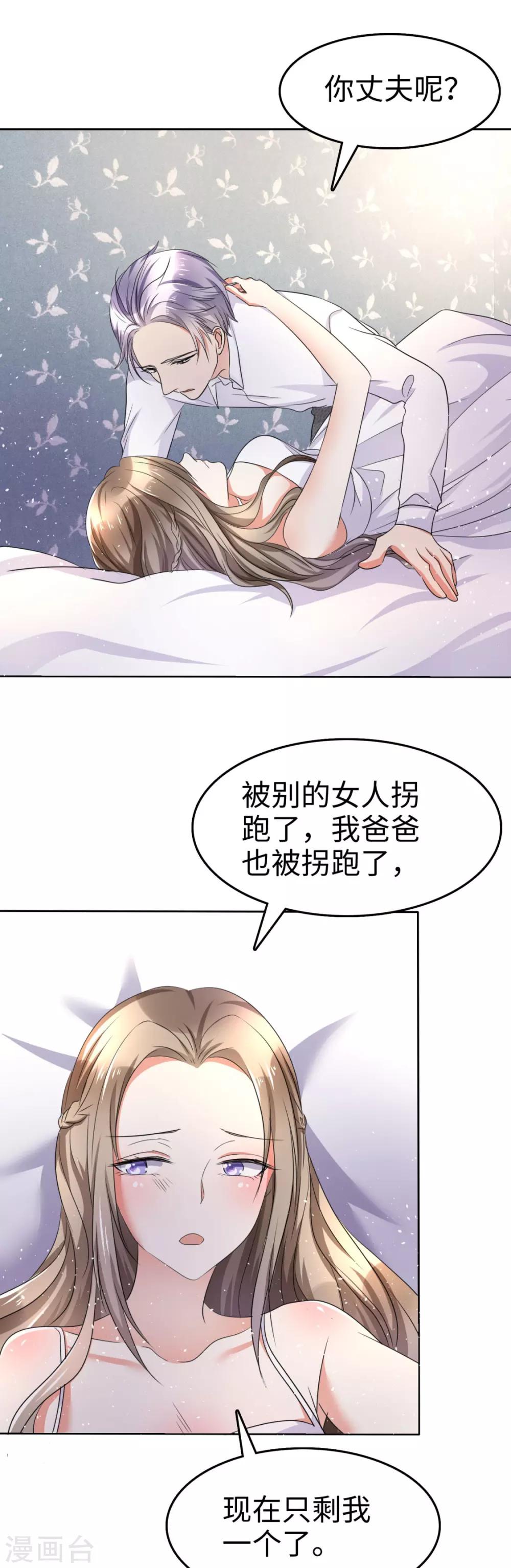 第2话 秘密关系-第2话