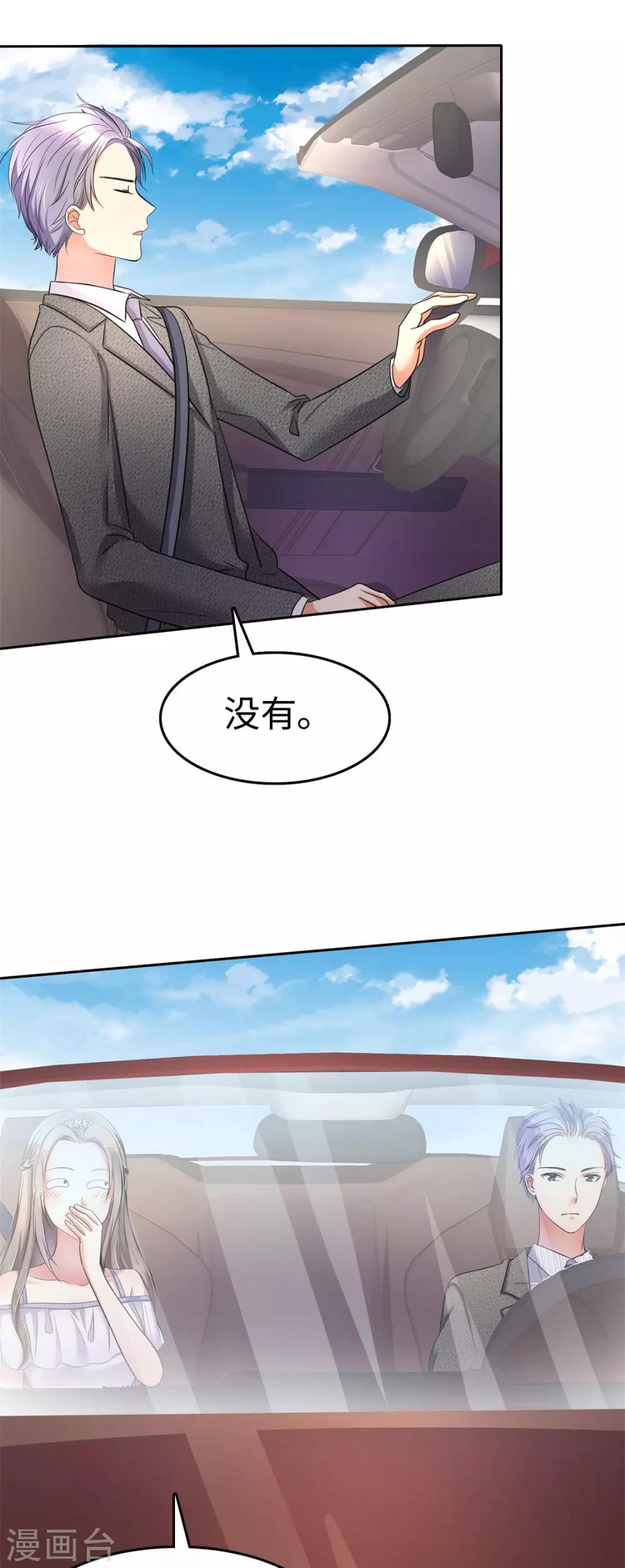 第2话 秘密关系-第2话