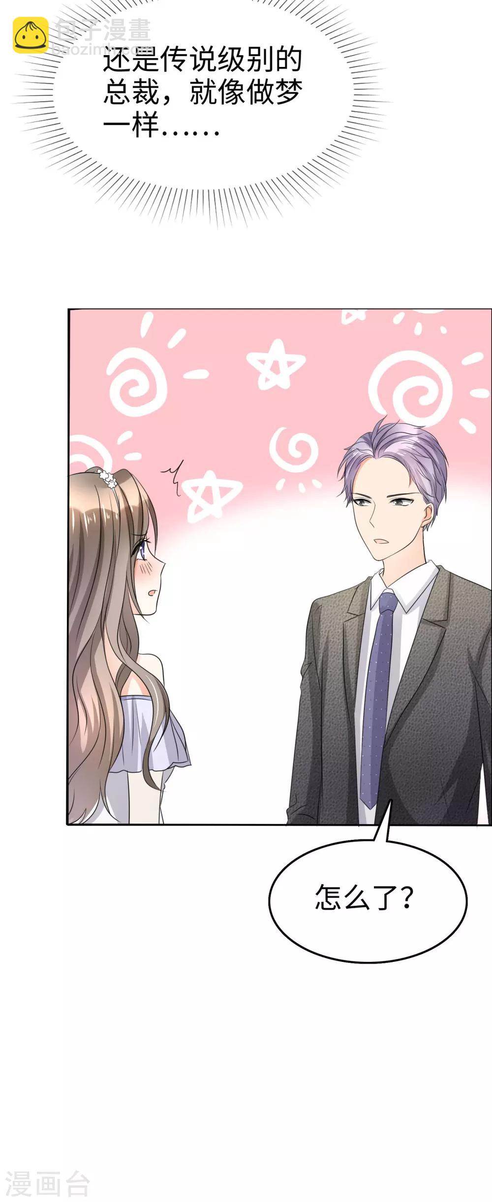 第2话 秘密关系-第2话