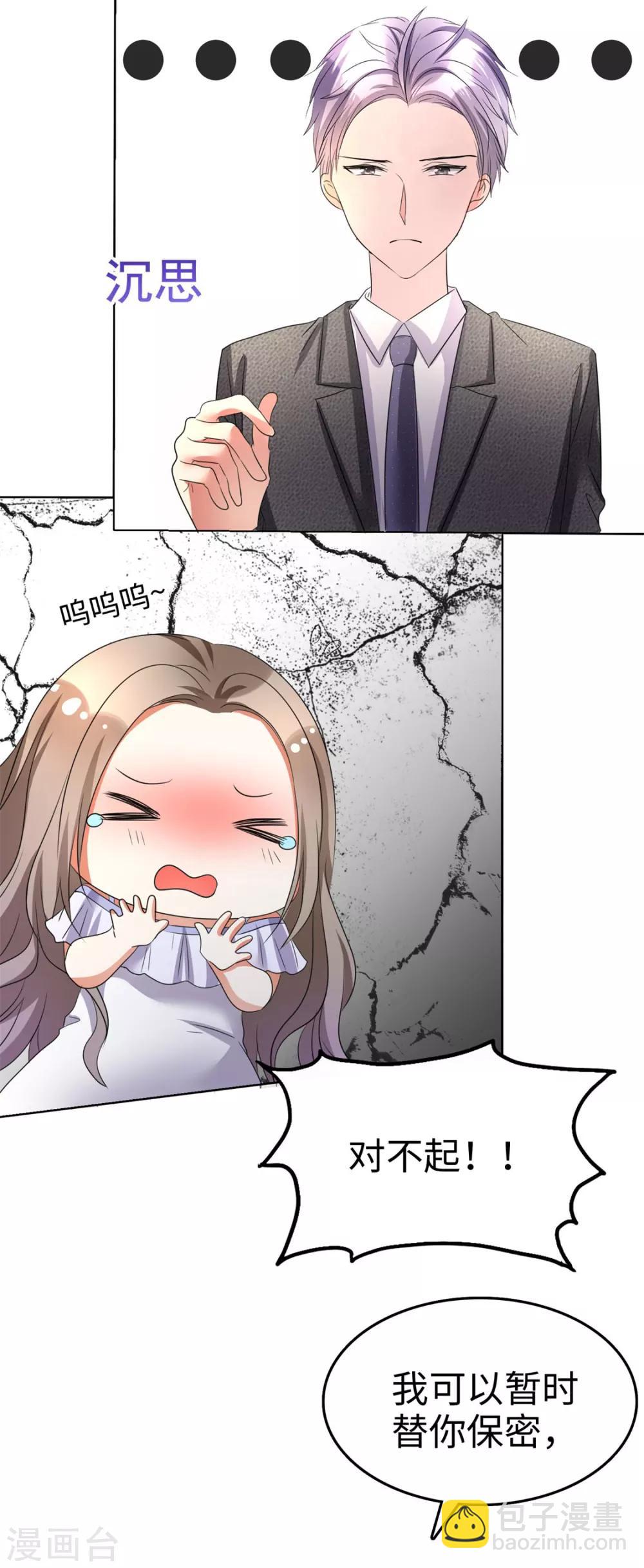 第2话 秘密关系-第2话