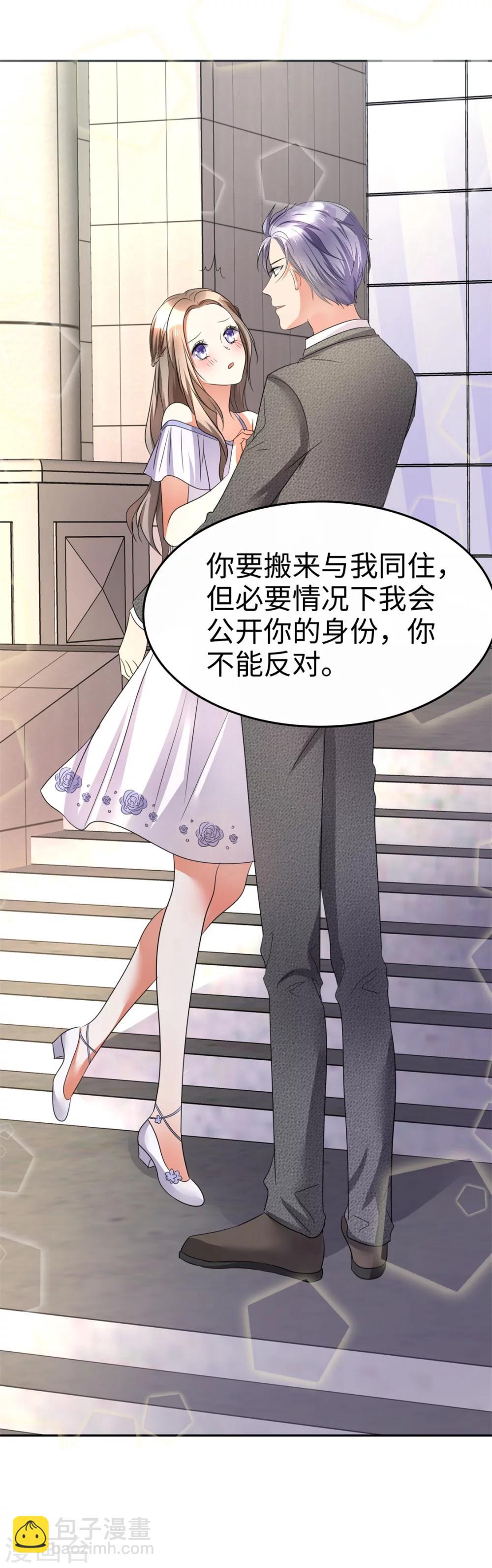 第2话 秘密关系-第2话