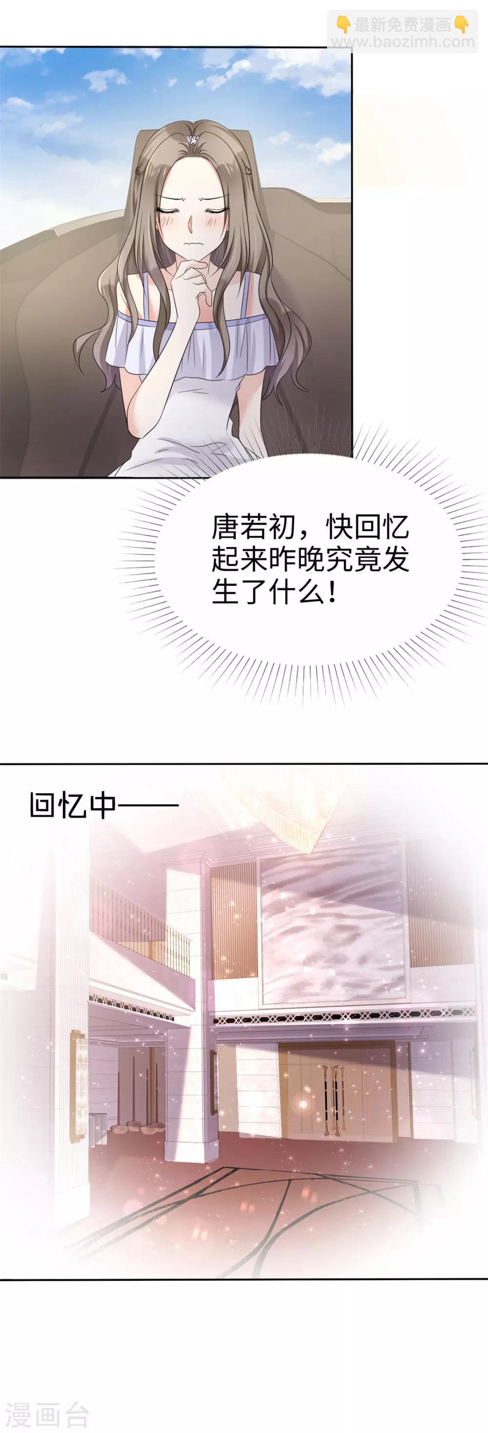 第2话 秘密关系-第2话