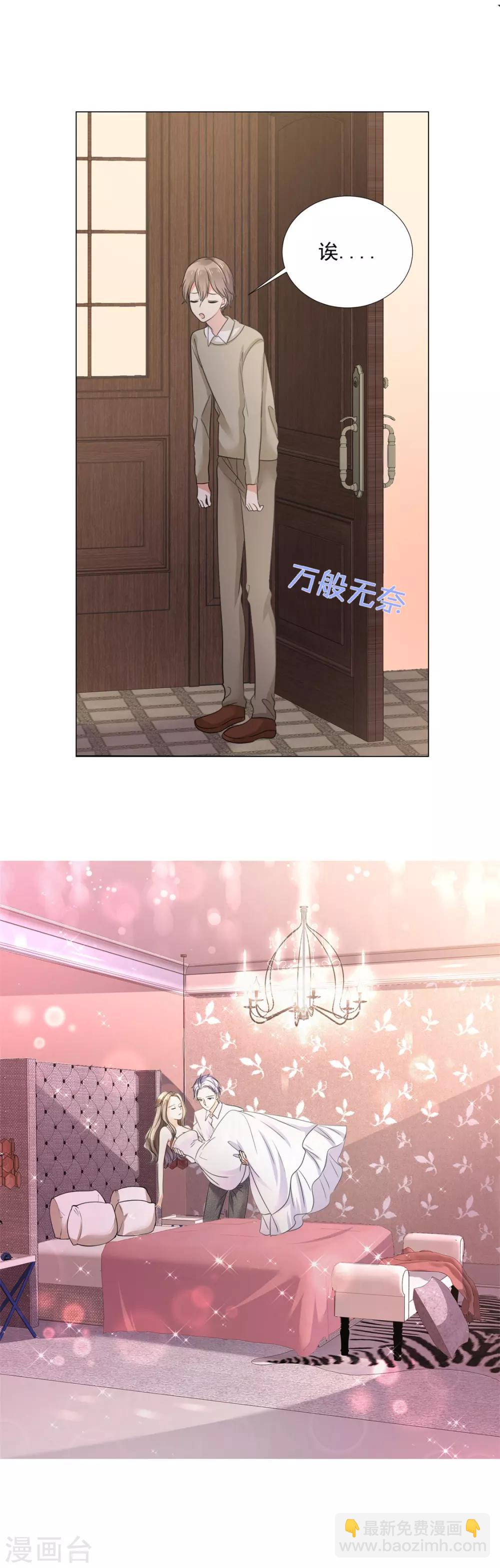 第2话 秘密关系-第2话