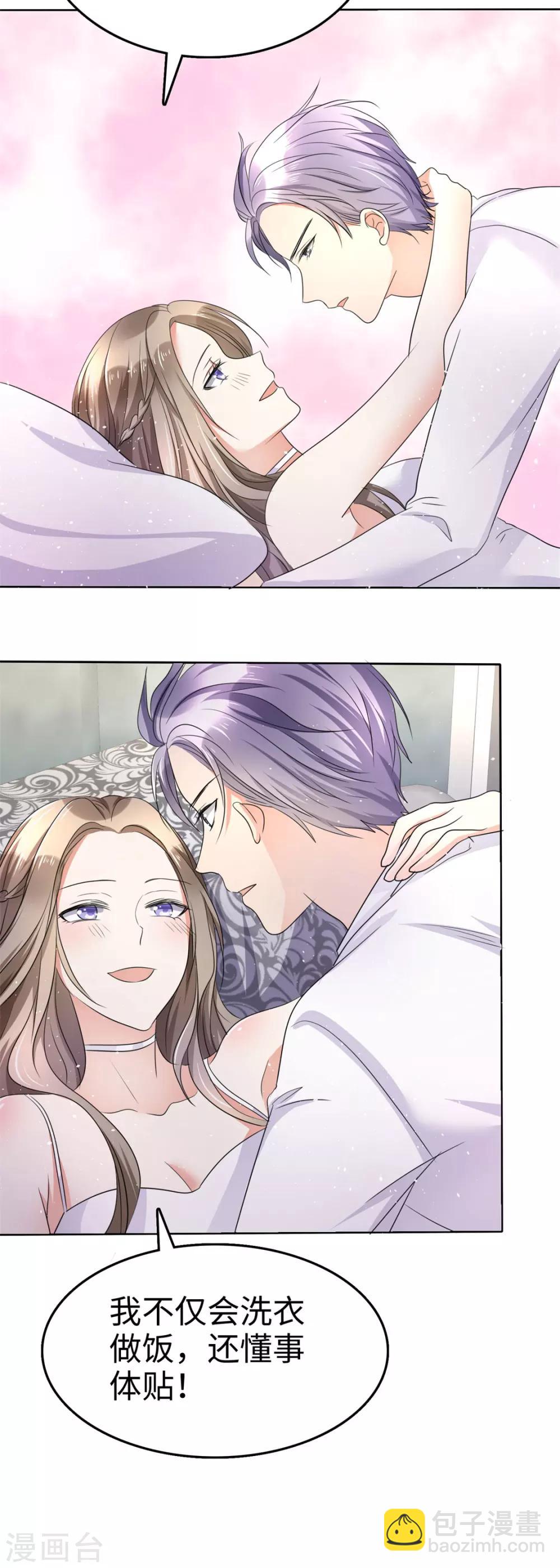 第2话 秘密关系-第2话