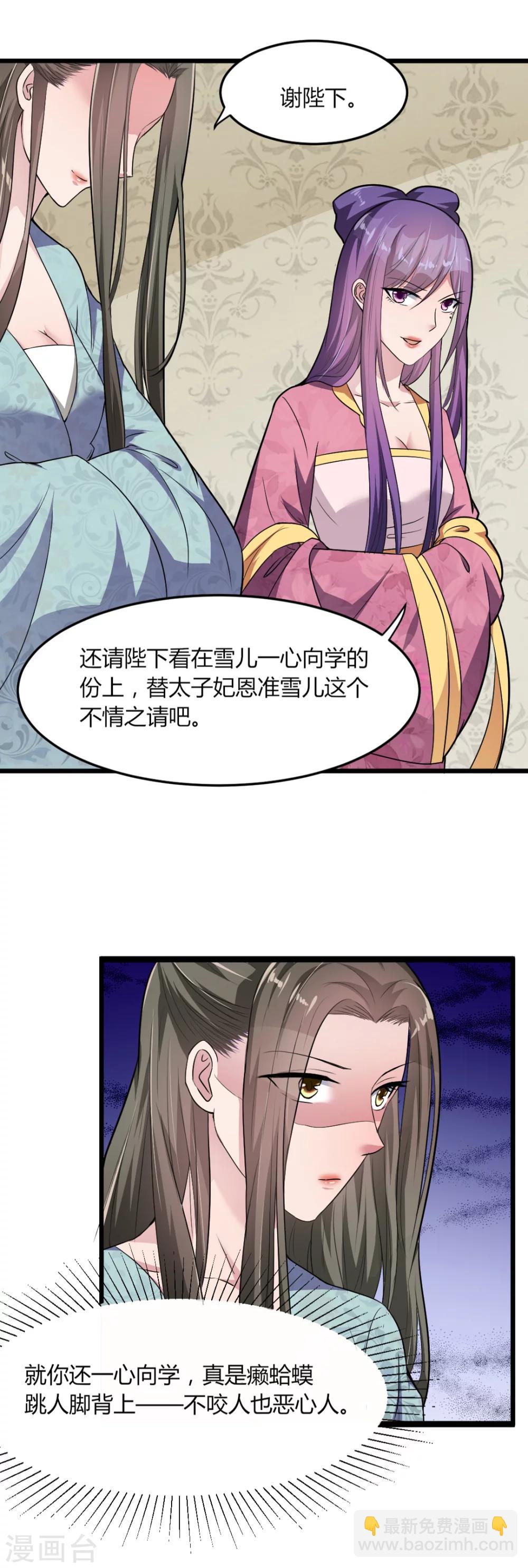 第16话 知己知彼看个热闹-第16话