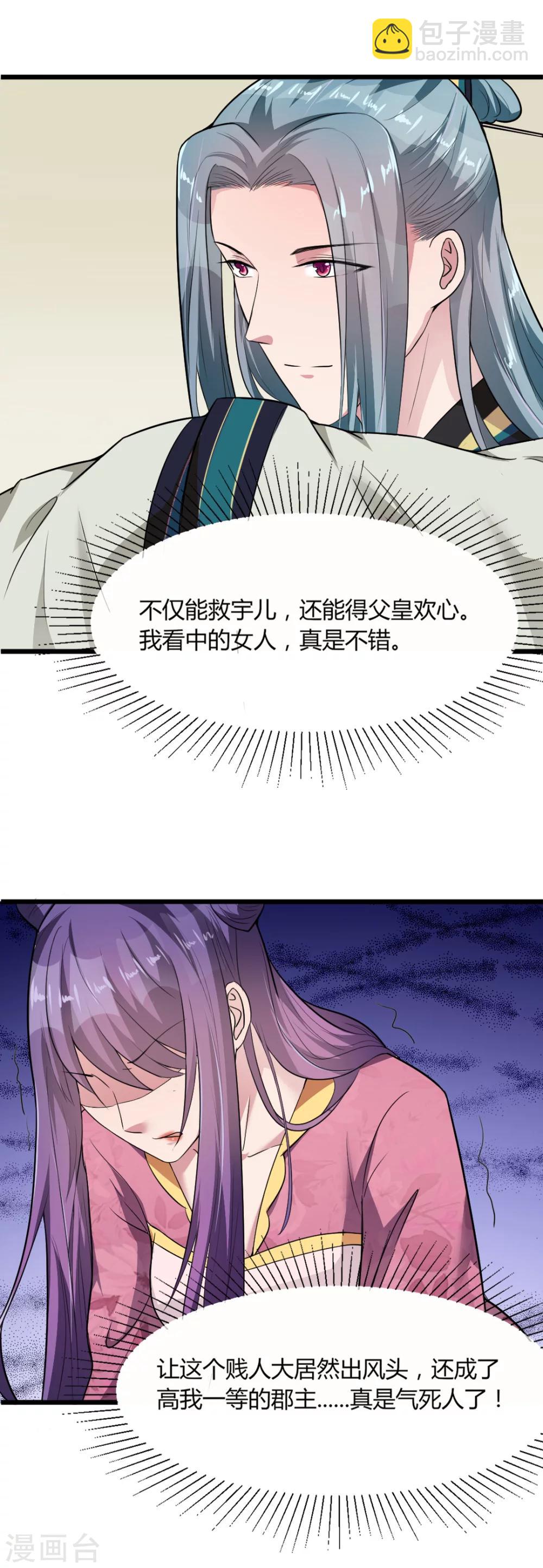 第16话 知己知彼看个热闹-第16话