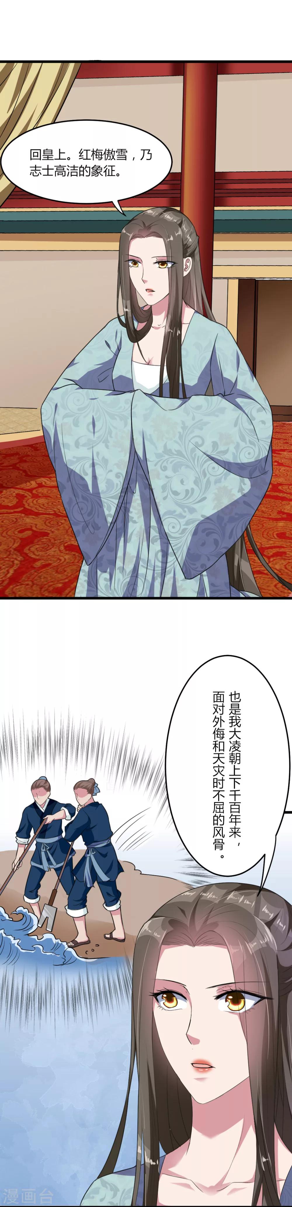 第16话 知己知彼看个热闹-第16话