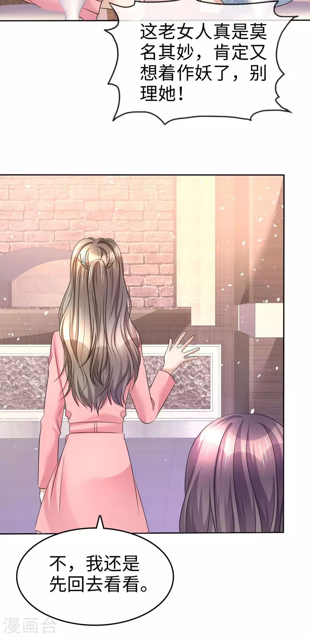 第16话 知己知彼看个热闹-第16话