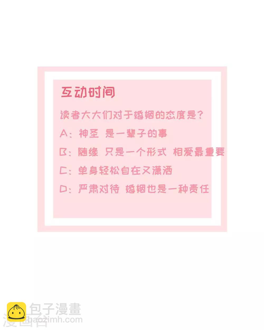 第16话 知己知彼看个热闹-第16话