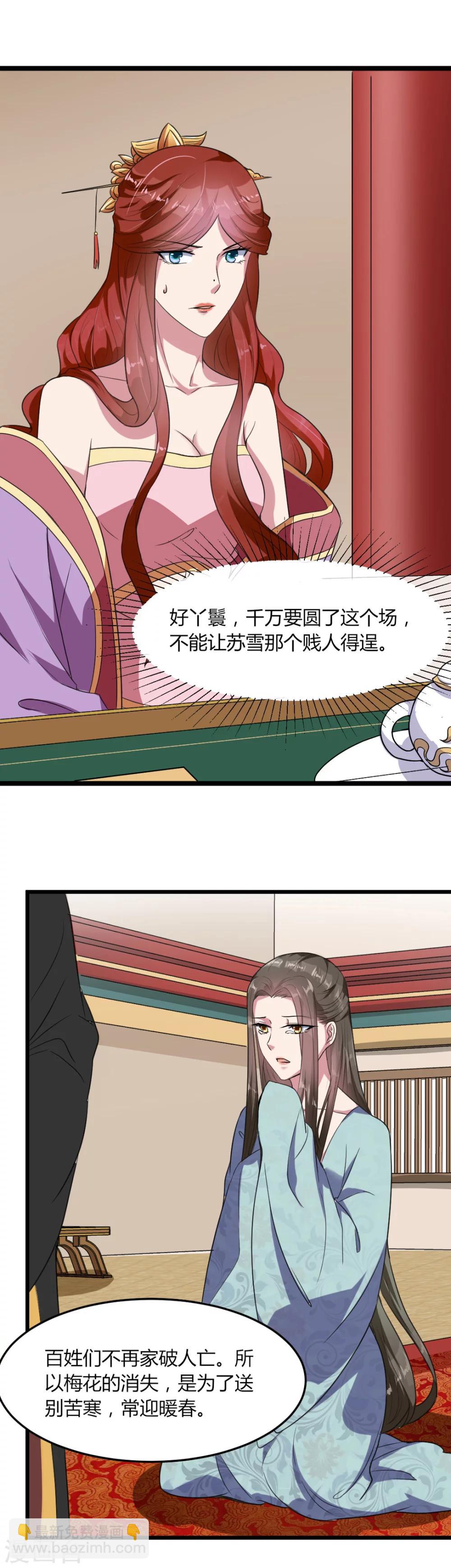 第16话 知己知彼看个热闹-第16话