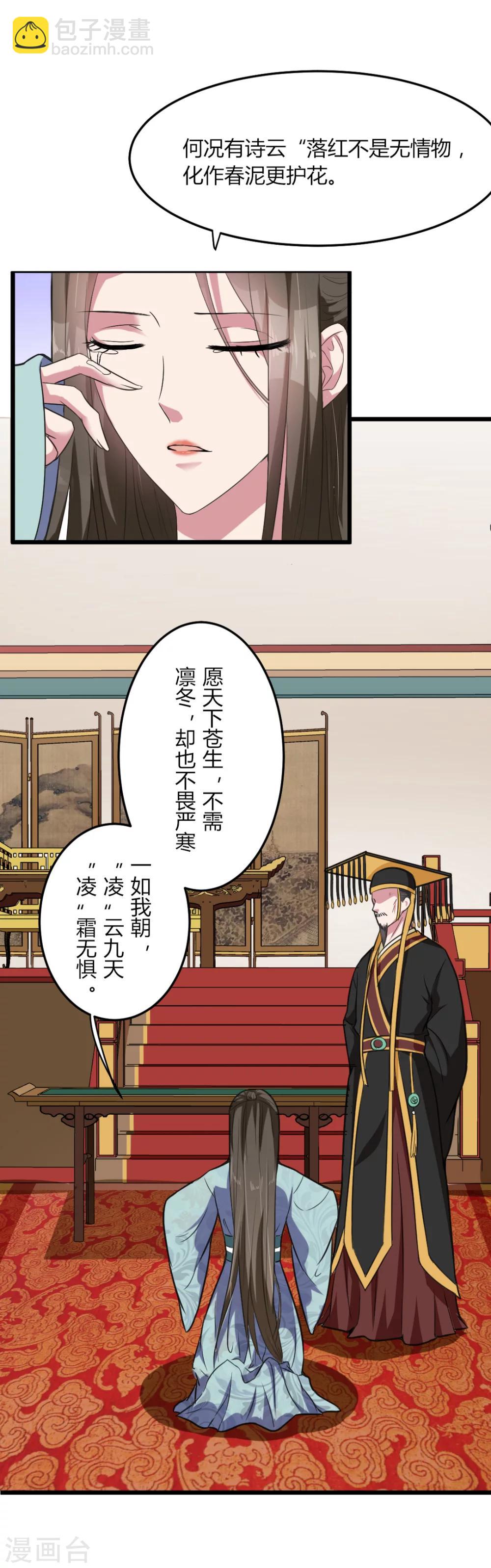 第16话 知己知彼看个热闹-第16话