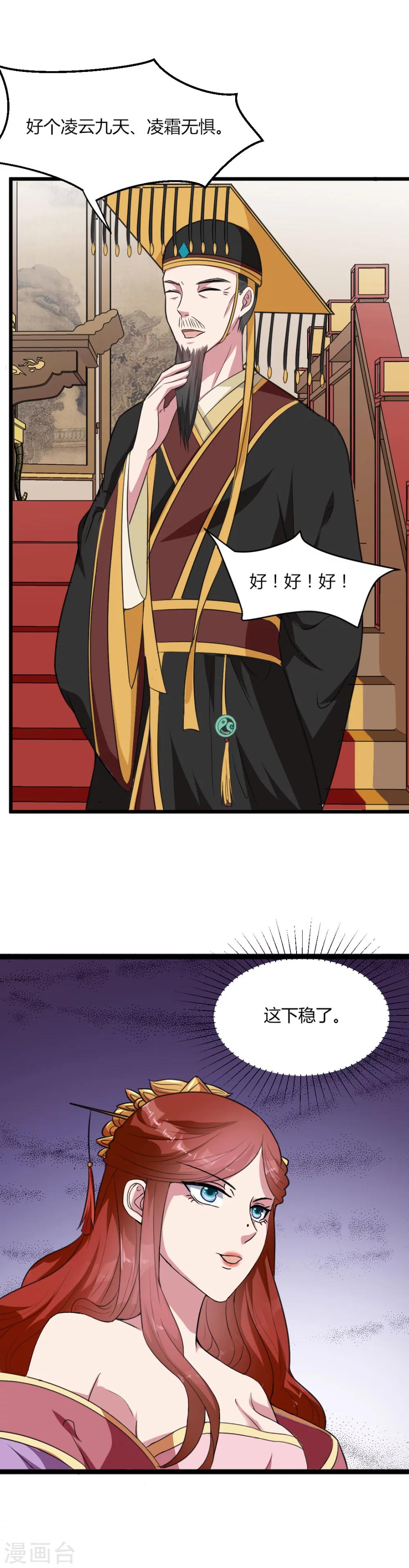 第16话 知己知彼看个热闹-第16话