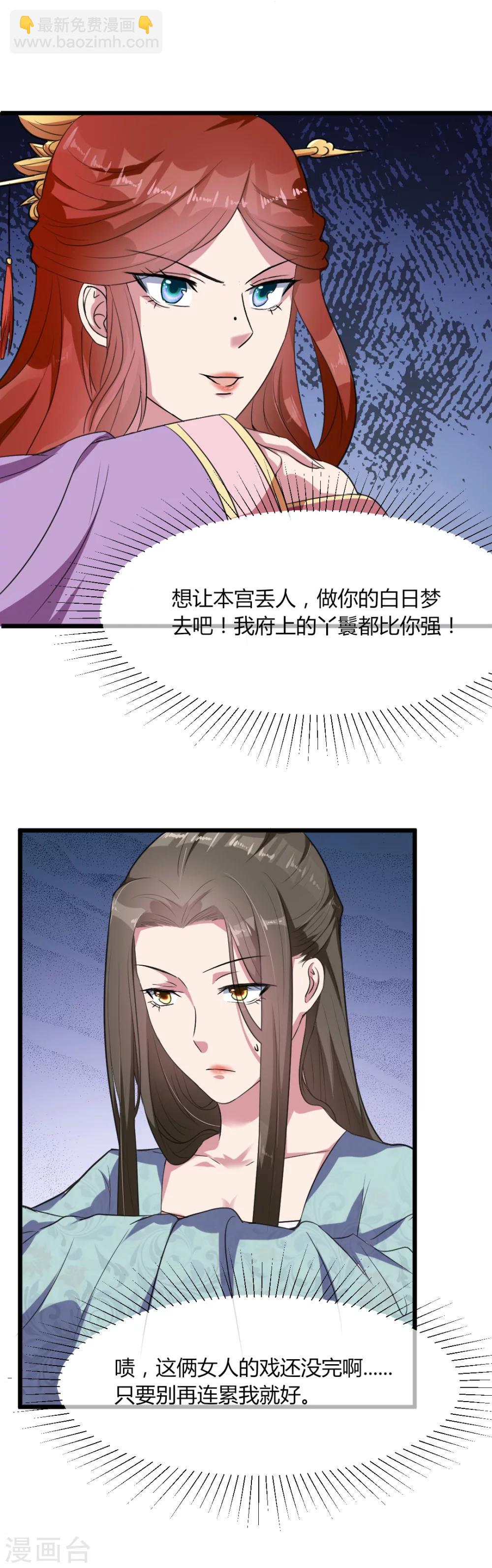 第16话 知己知彼看个热闹-第16话