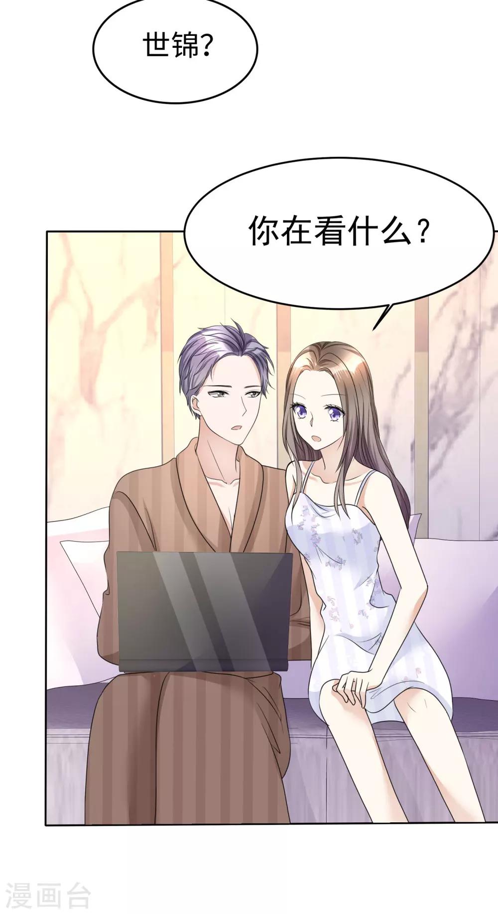 第18话 意乱情迷-第18话