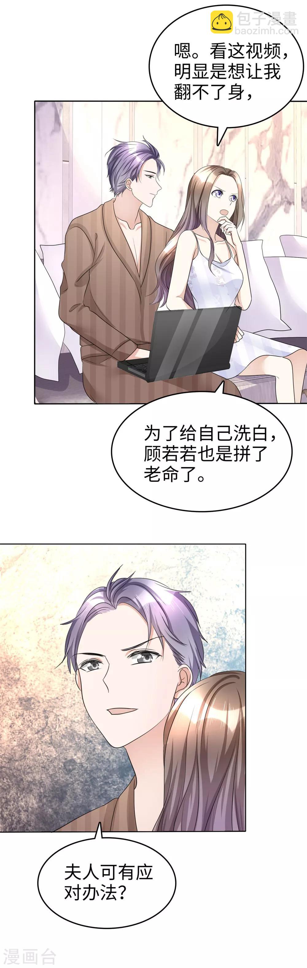 第18话 意乱情迷-第18话