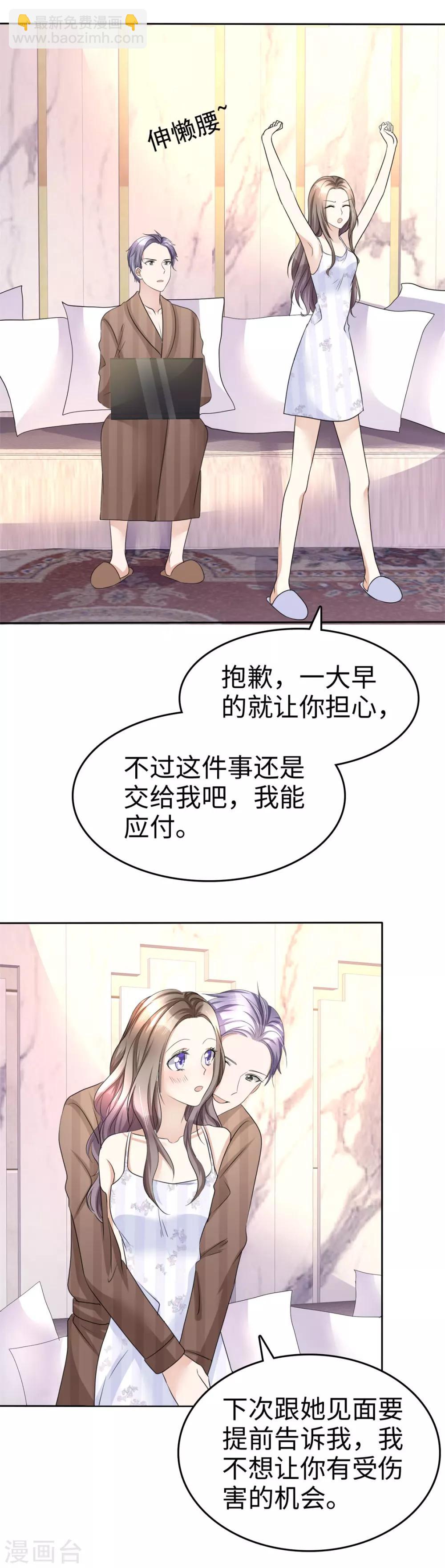 第18话 意乱情迷-第18话