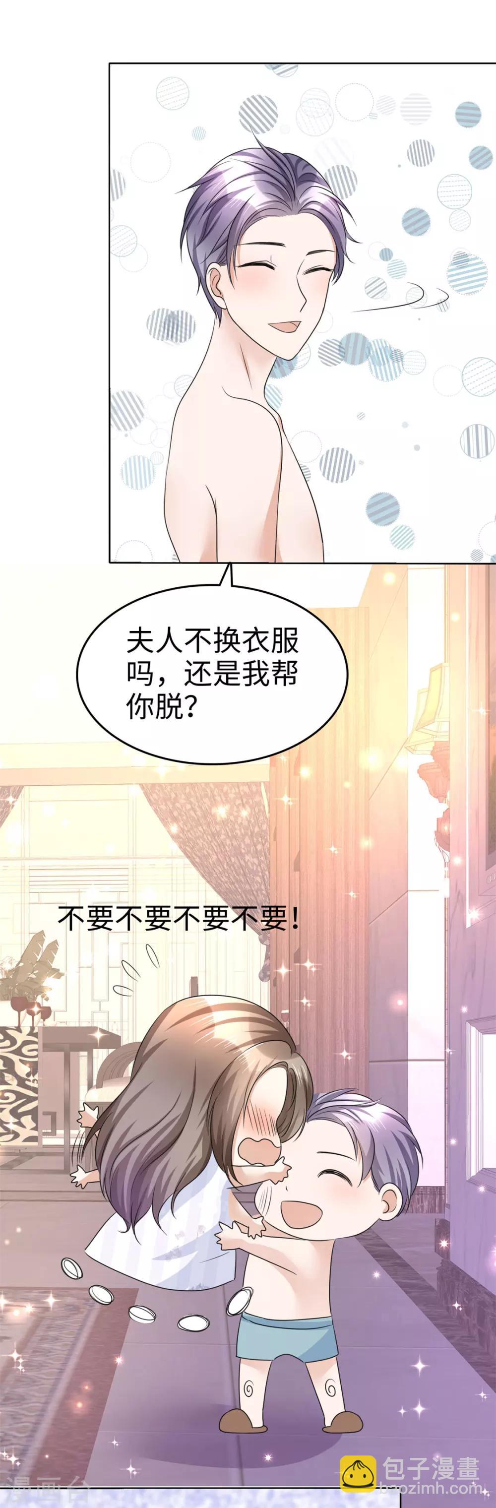 第18话 意乱情迷-第18话