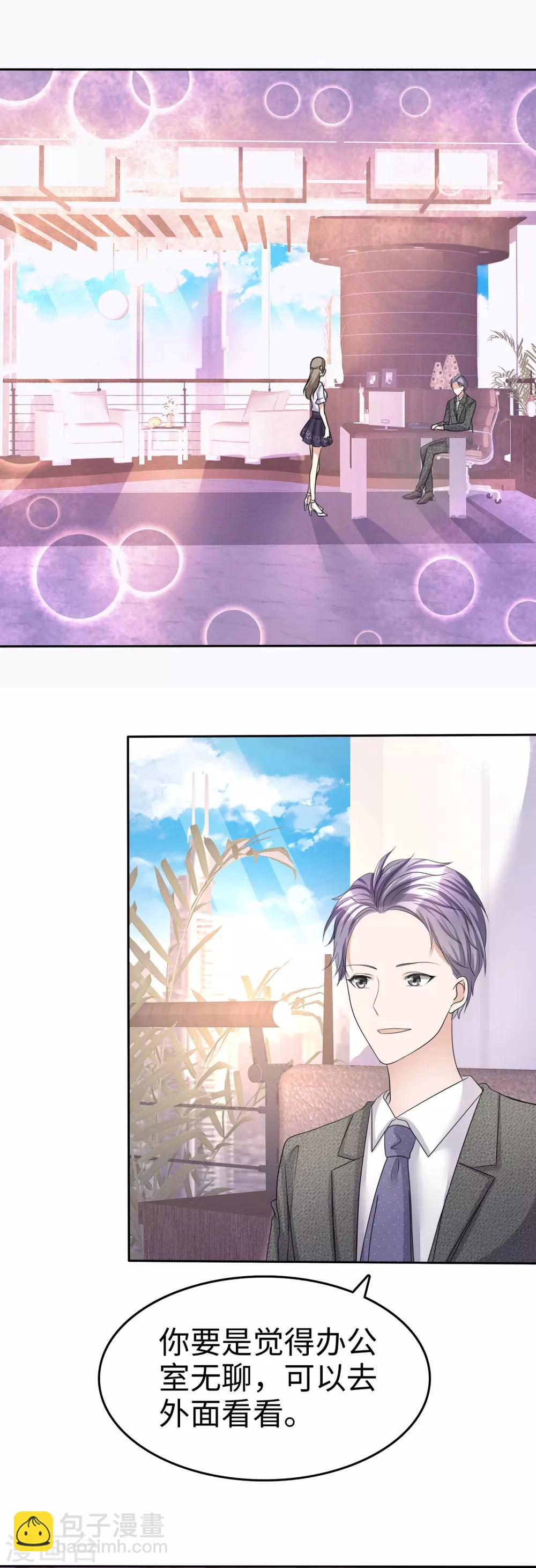 第18话 意乱情迷-第18话