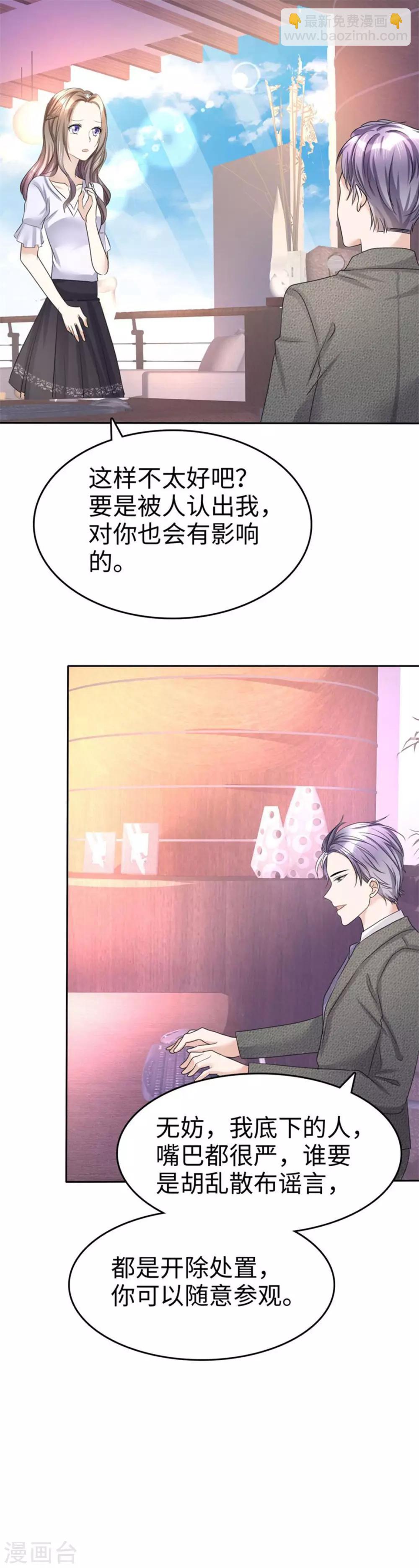 第18话 意乱情迷-第18话