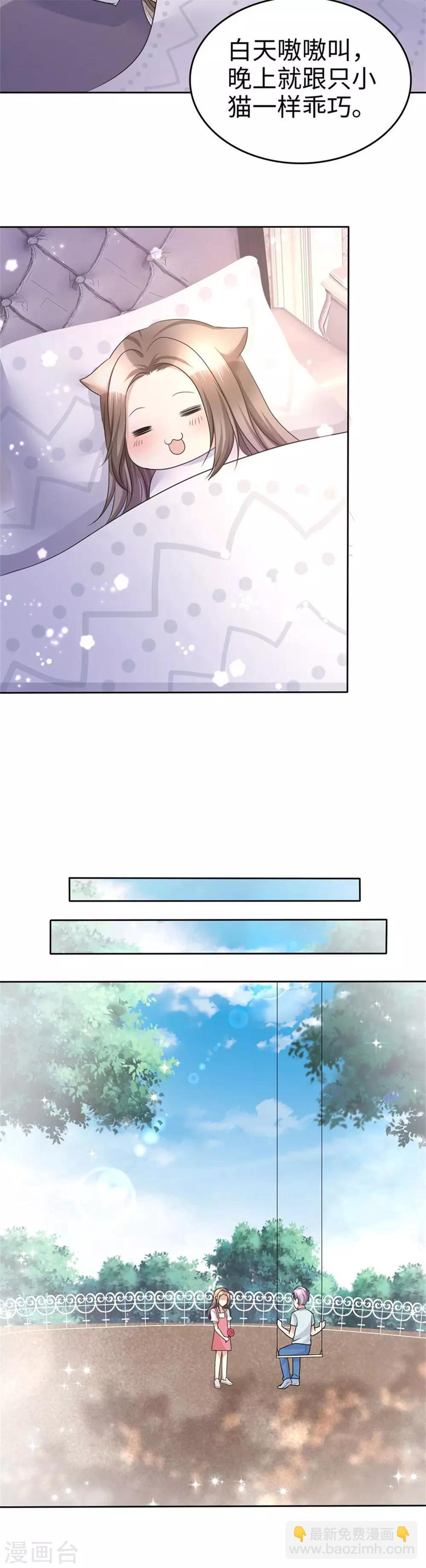 第18话 意乱情迷-第18话