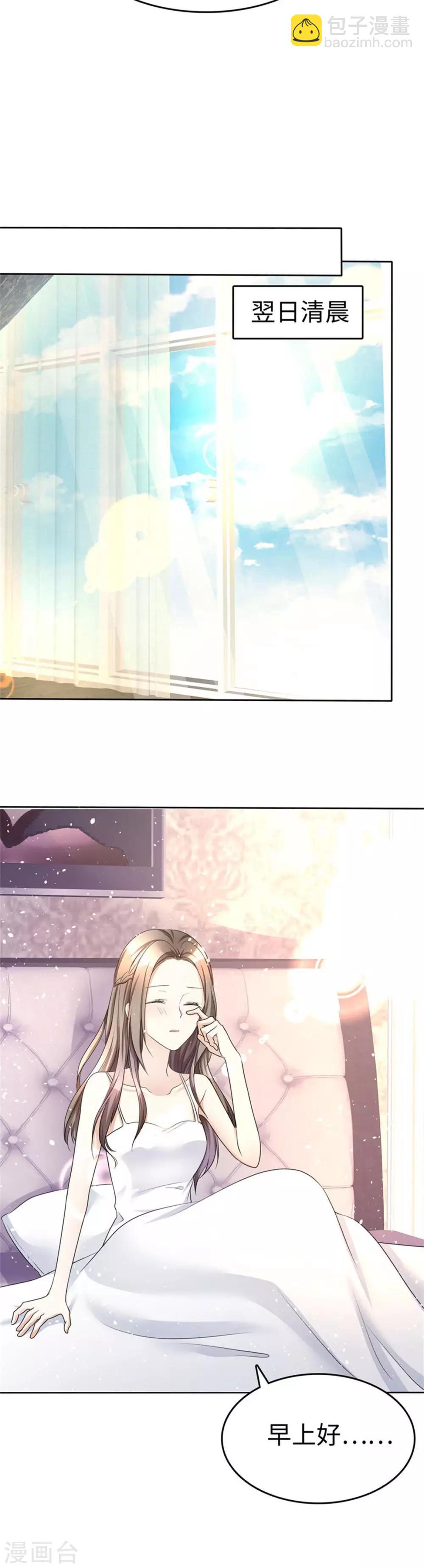 第18话 意乱情迷-第18话