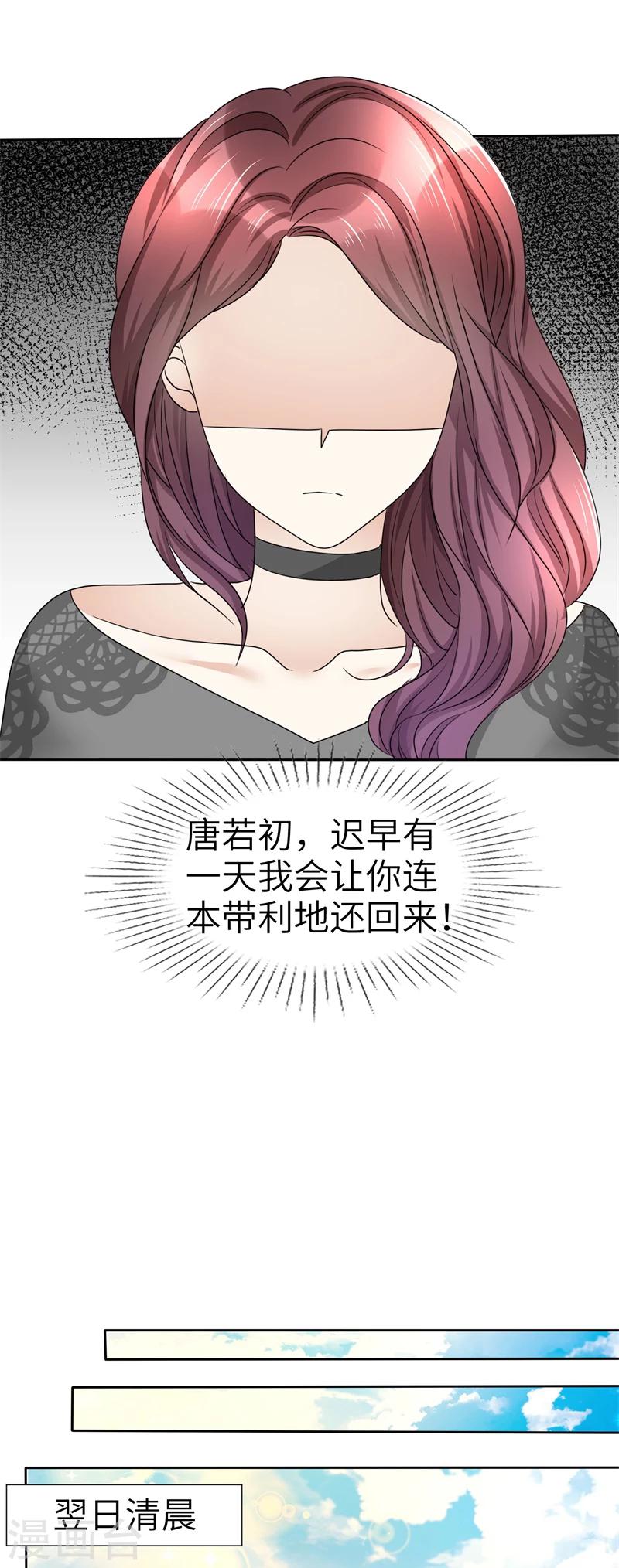 第20话 情敌相见-第20话