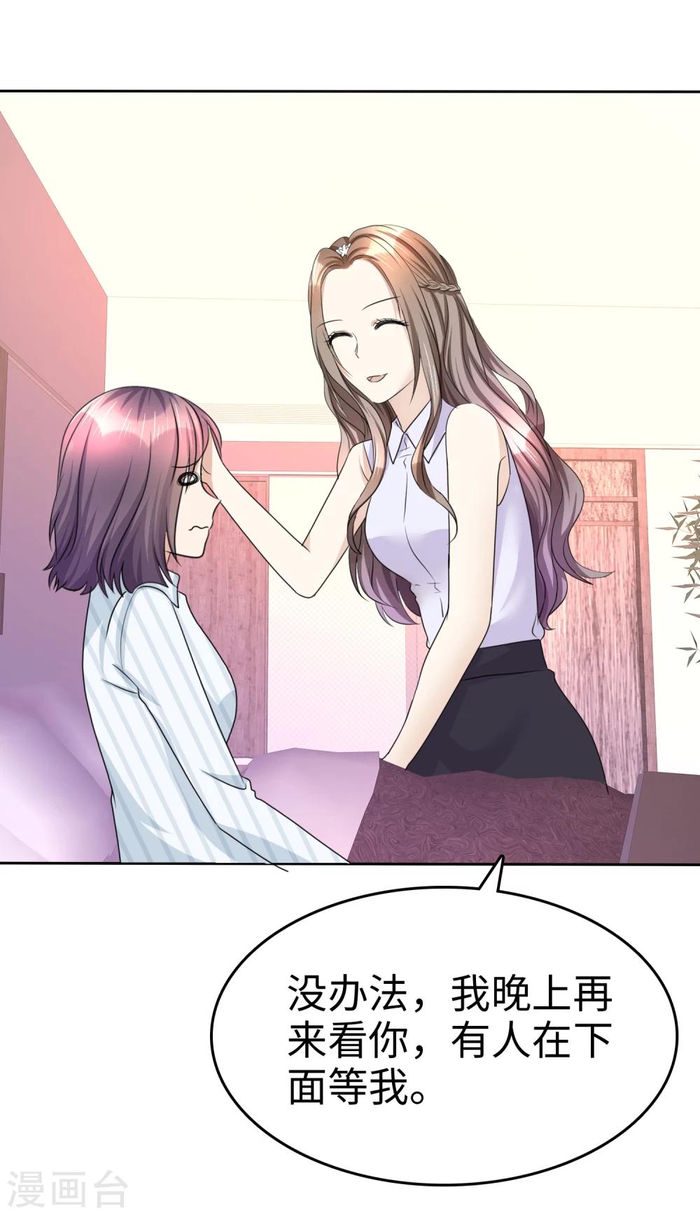 第22话 好好补偿你-第22话