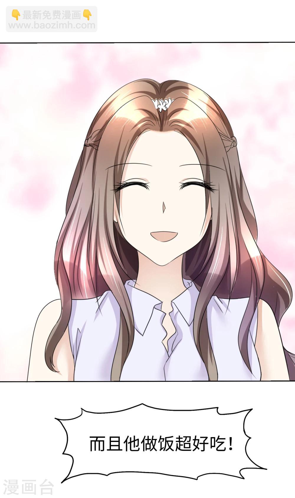 第22话 好好补偿你-第22话