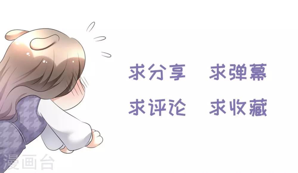 第22话 好好补偿你-第22话