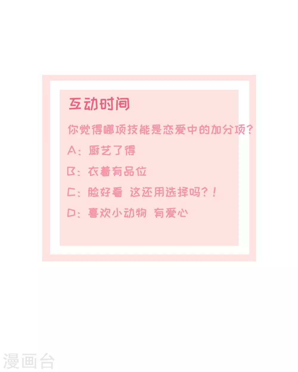 第22话 好好补偿你-第22话