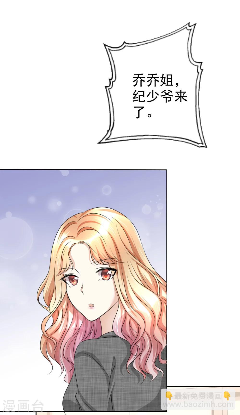 第22话 好好补偿你-第22话