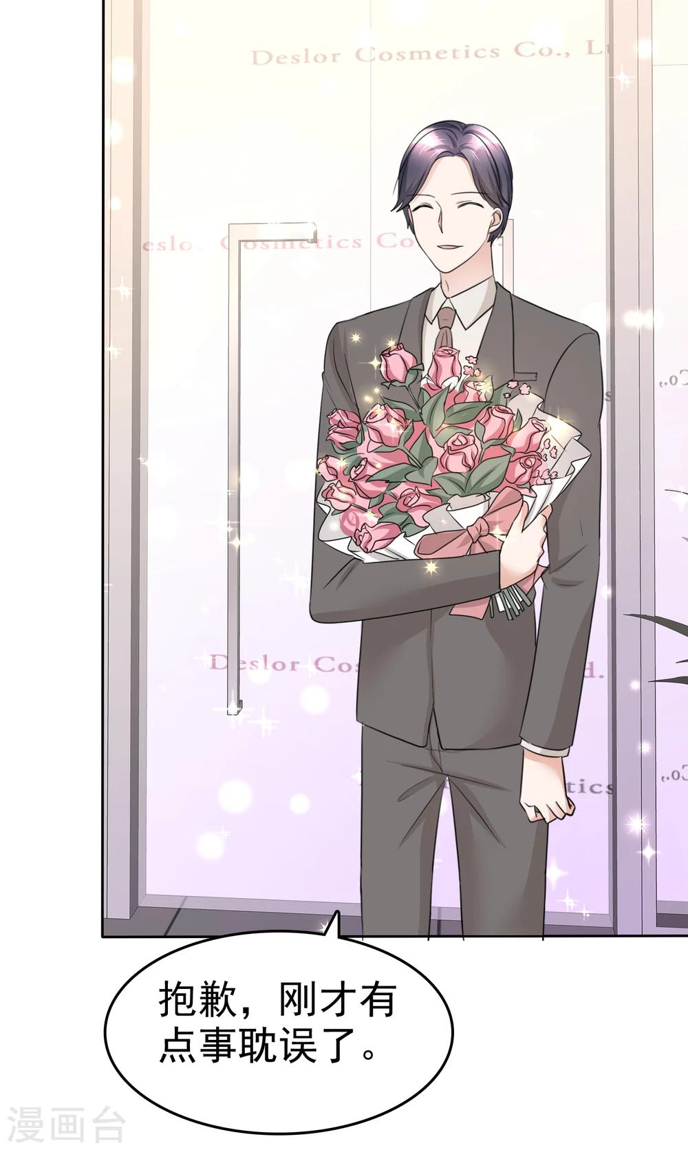 第22话 好好补偿你-第22话