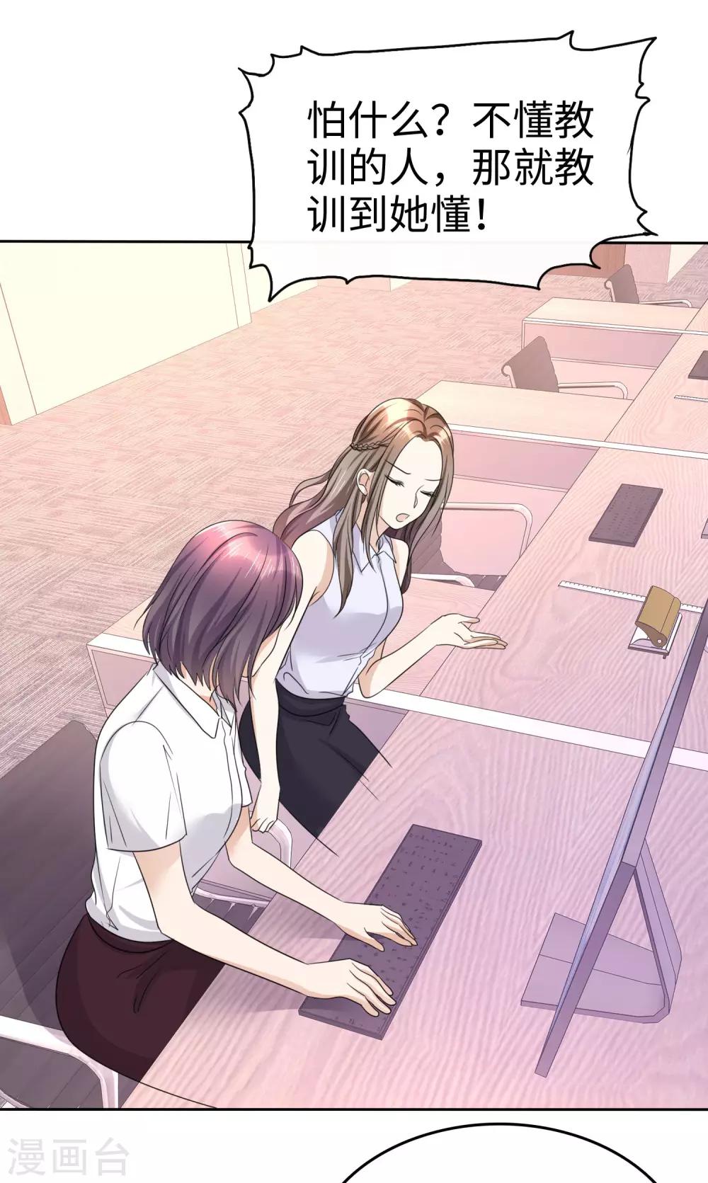 第24话 又被推入火坑？-第24话