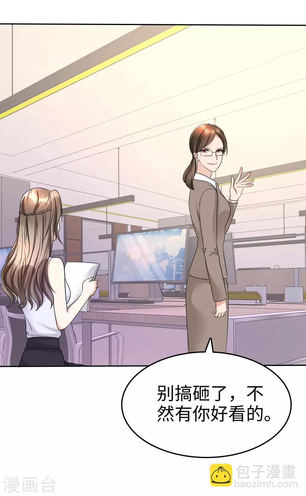 第24话 又被推入火坑？-第24话