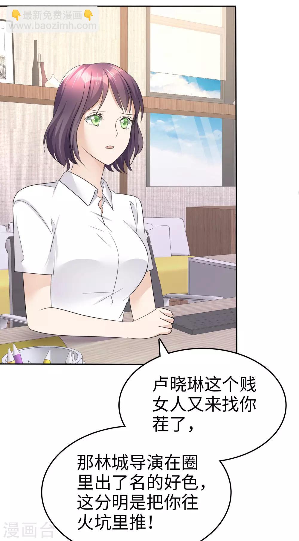 第24话 又被推入火坑？-第24话